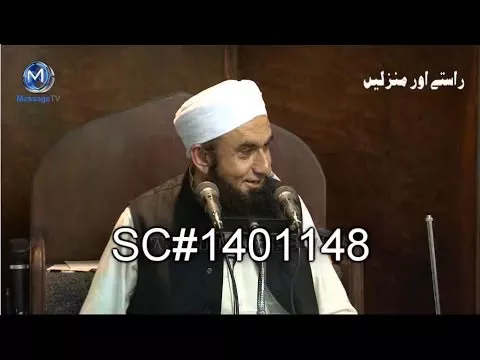 Jo Sunta Usi Ka Diwana Ho Jata Hai - Molana Tariq Jameel (4 Minutes)